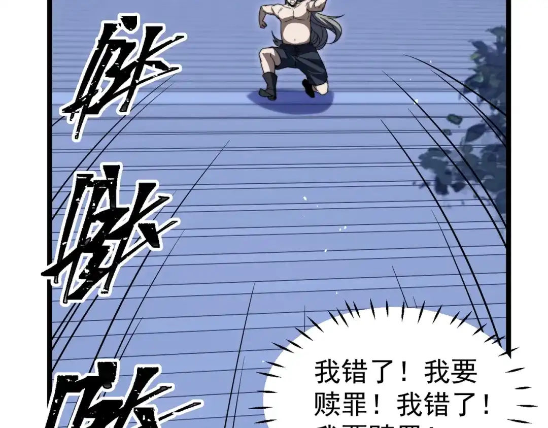 八女帝全背叛，重生悔到肠断 第5话 现在知道错了？ 第90页