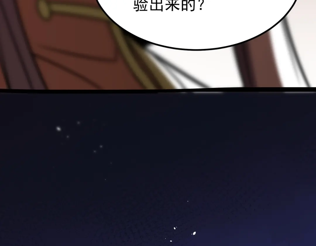 八女帝全背叛，重生悔到肠断 第5话 现在知道错了？ 第120页