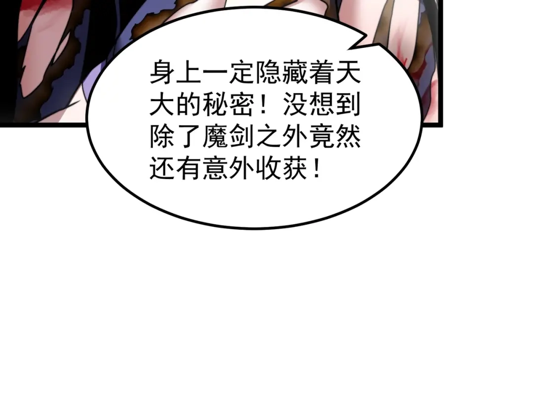 八女帝全背叛，重生悔到肠断 第5话 现在知道错了？ 第86页