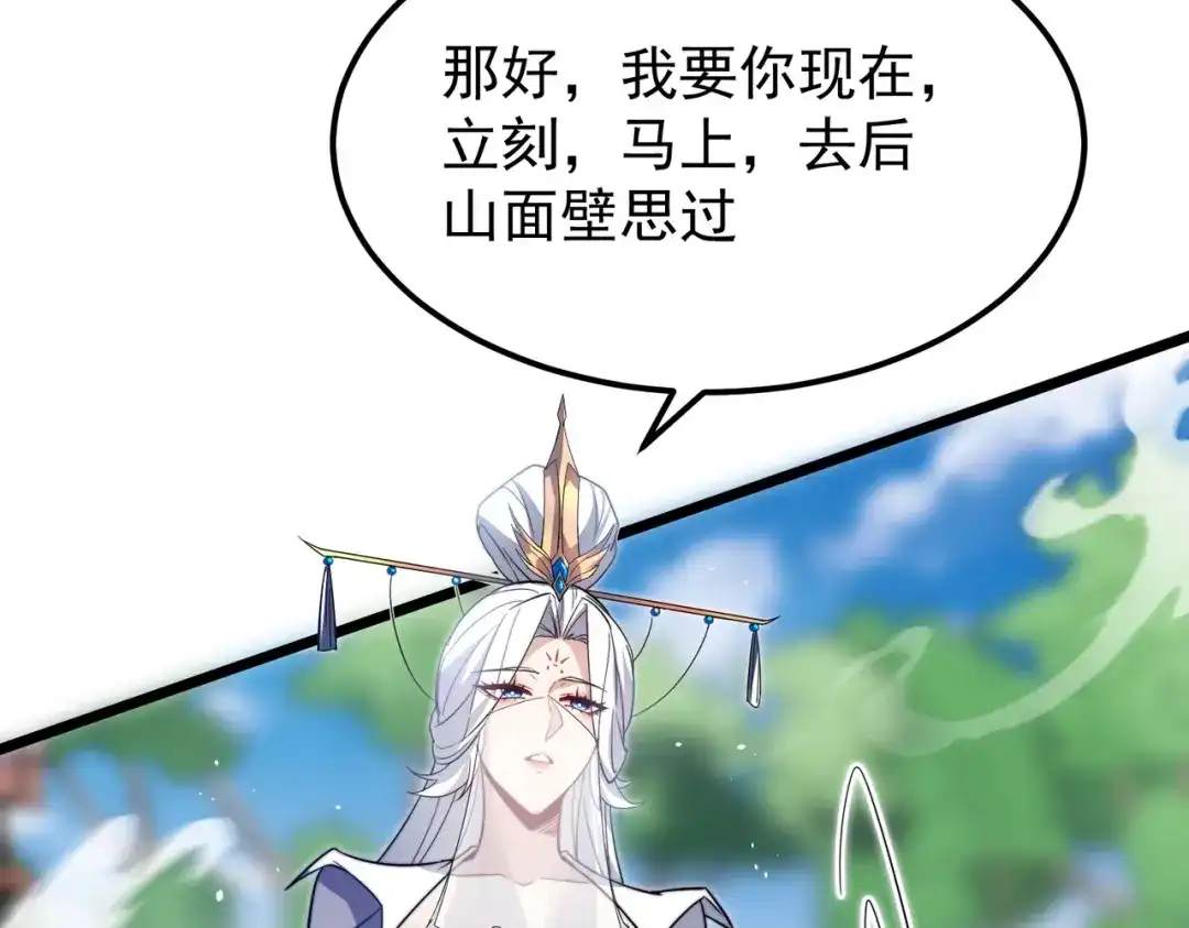 八女帝全背叛，重生悔到肠断 第5话 现在知道错了？ 第129页