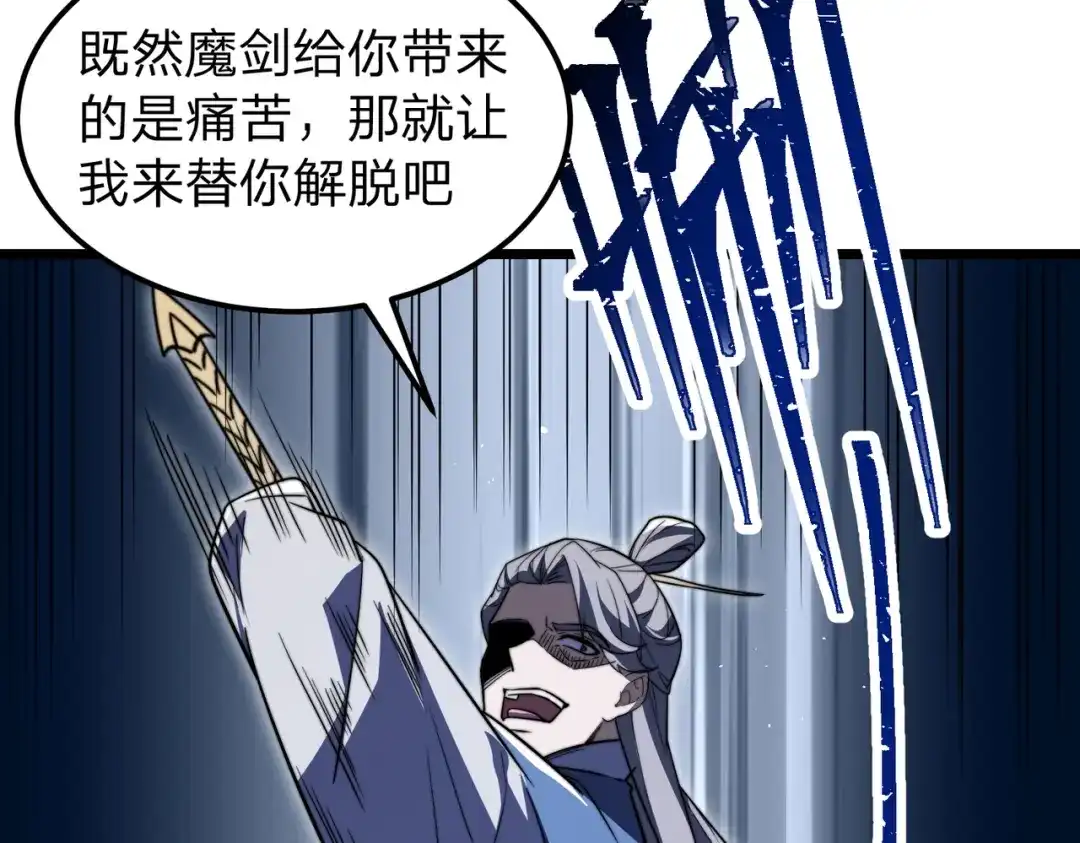 八女帝全背叛，重生悔到肠断 第5话 现在知道错了？ 第65页