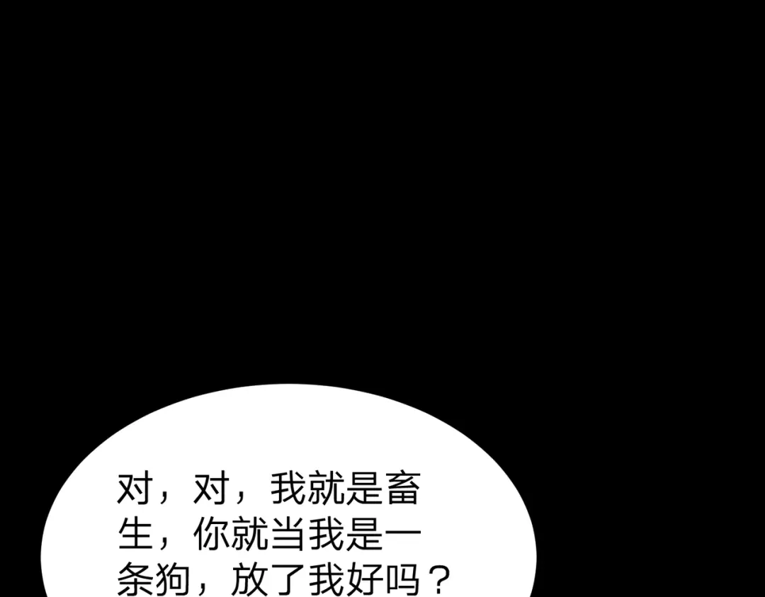 八女帝全背叛，重生悔到肠断 第5话 现在知道错了？ 第18页