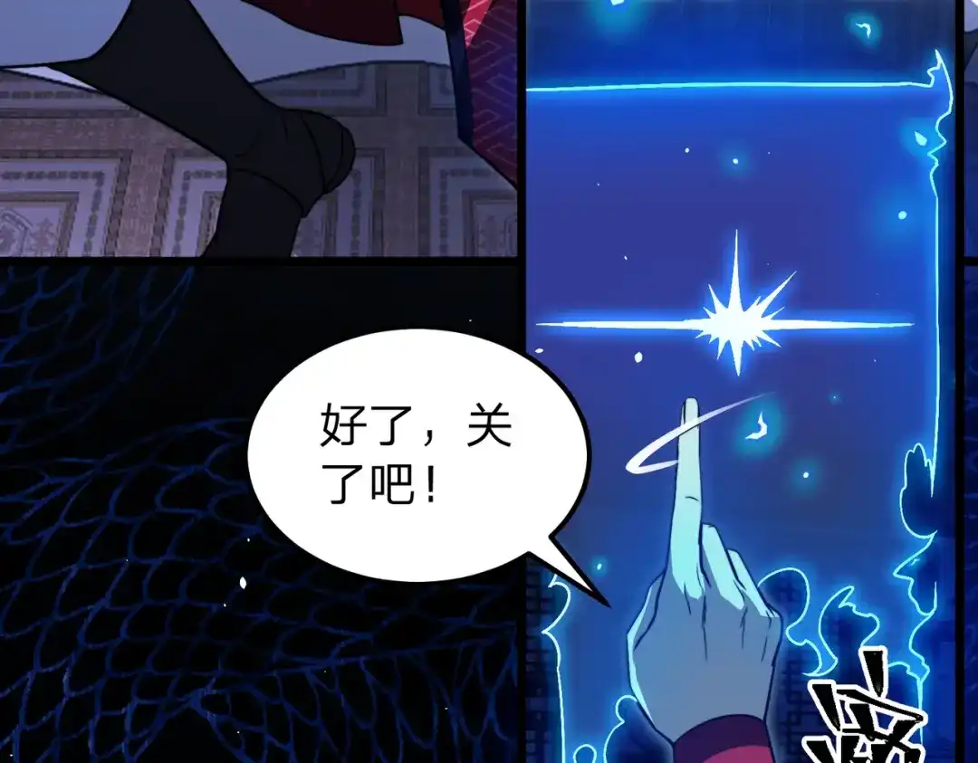 八女帝全背叛，重生悔到肠断 第5话 现在知道错了？ 第47页
