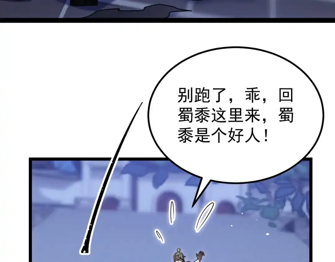 八女帝全背叛，重生悔到肠断 第5话 现在知道错了？ 第89页