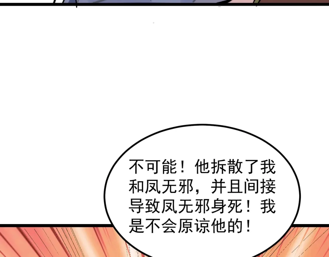 八女帝全背叛，重生悔到肠断 第5话 现在知道错了？ 第126页