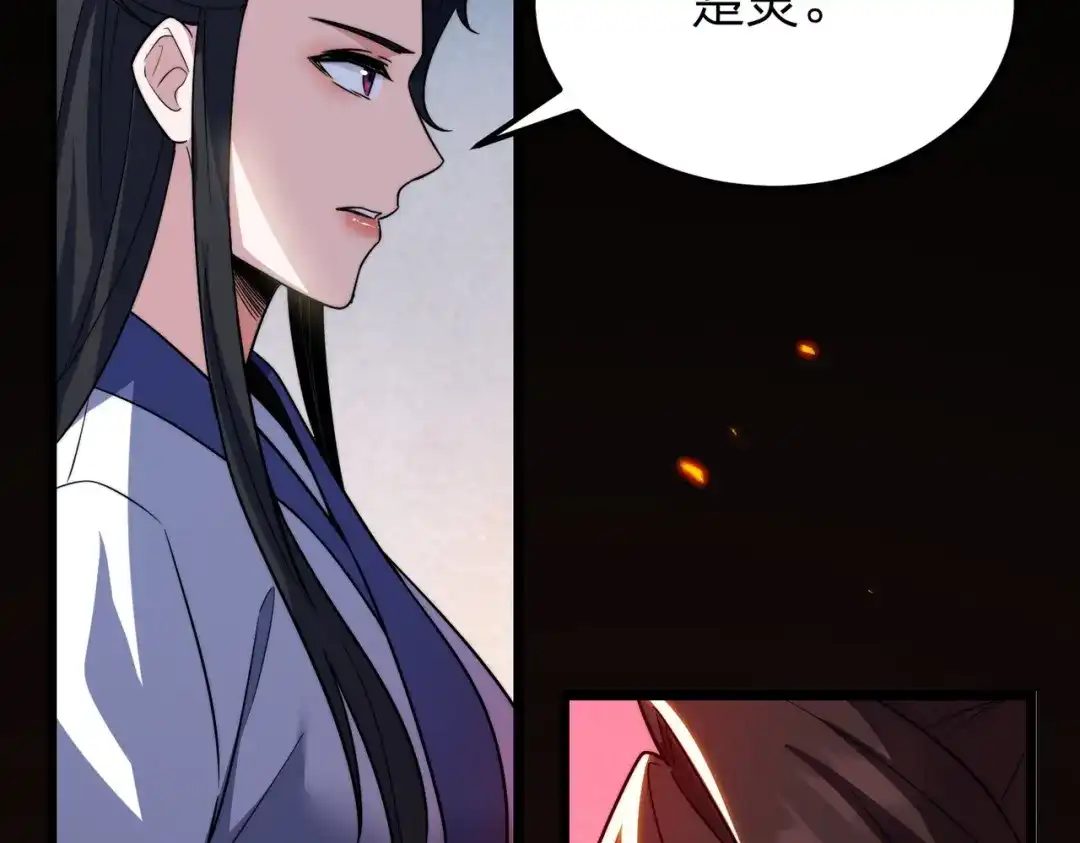 八女帝全背叛，重生悔到肠断 第6话 楚灵？不认识！ 第29页
