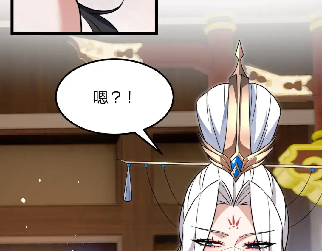 八女帝全背叛，重生悔到肠断 第6话 楚灵？不认识！ 第143页