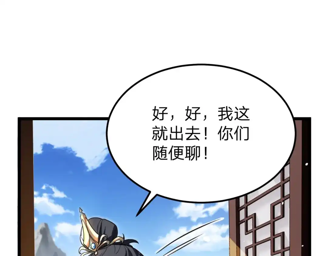 八女帝全背叛，重生悔到肠断 第6话 楚灵？不认识！ 第134页