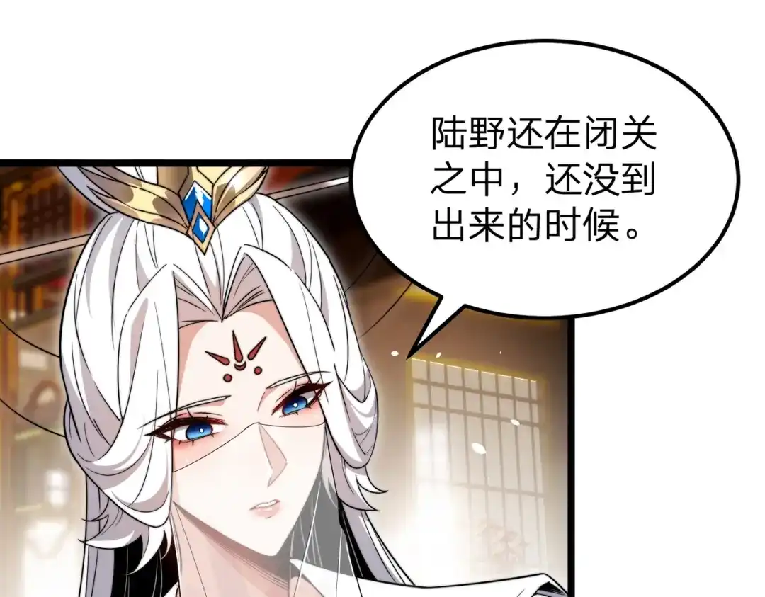 八女帝全背叛，重生悔到肠断 第6话 楚灵？不认识！ 第113页