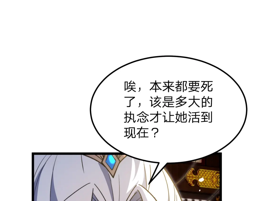 八女帝全背叛，重生悔到肠断 第6话 楚灵？不认识！ 第98页