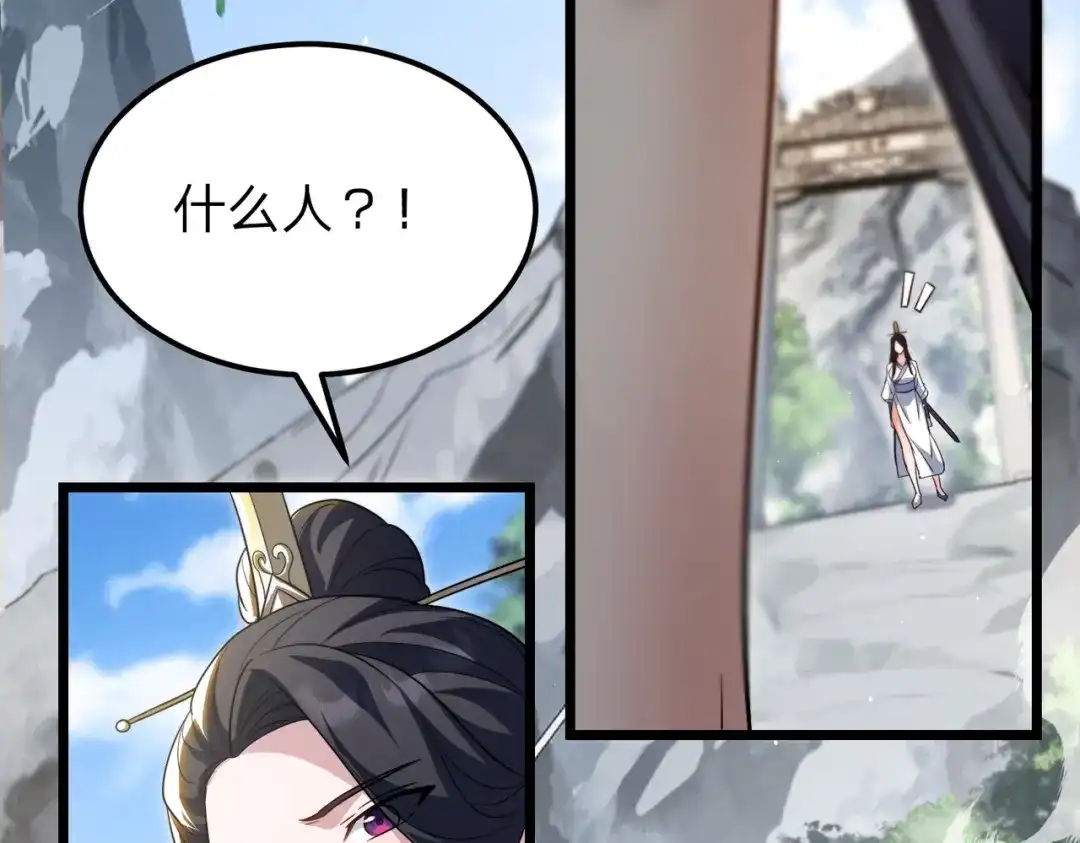 八女帝全背叛，重生悔到肠断 第6话 楚灵？不认识！ 第6页