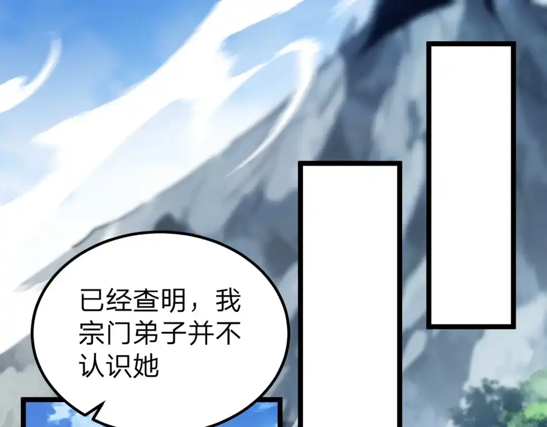 八女帝全背叛，重生悔到肠断 第6话 楚灵？不认识！ 第41页