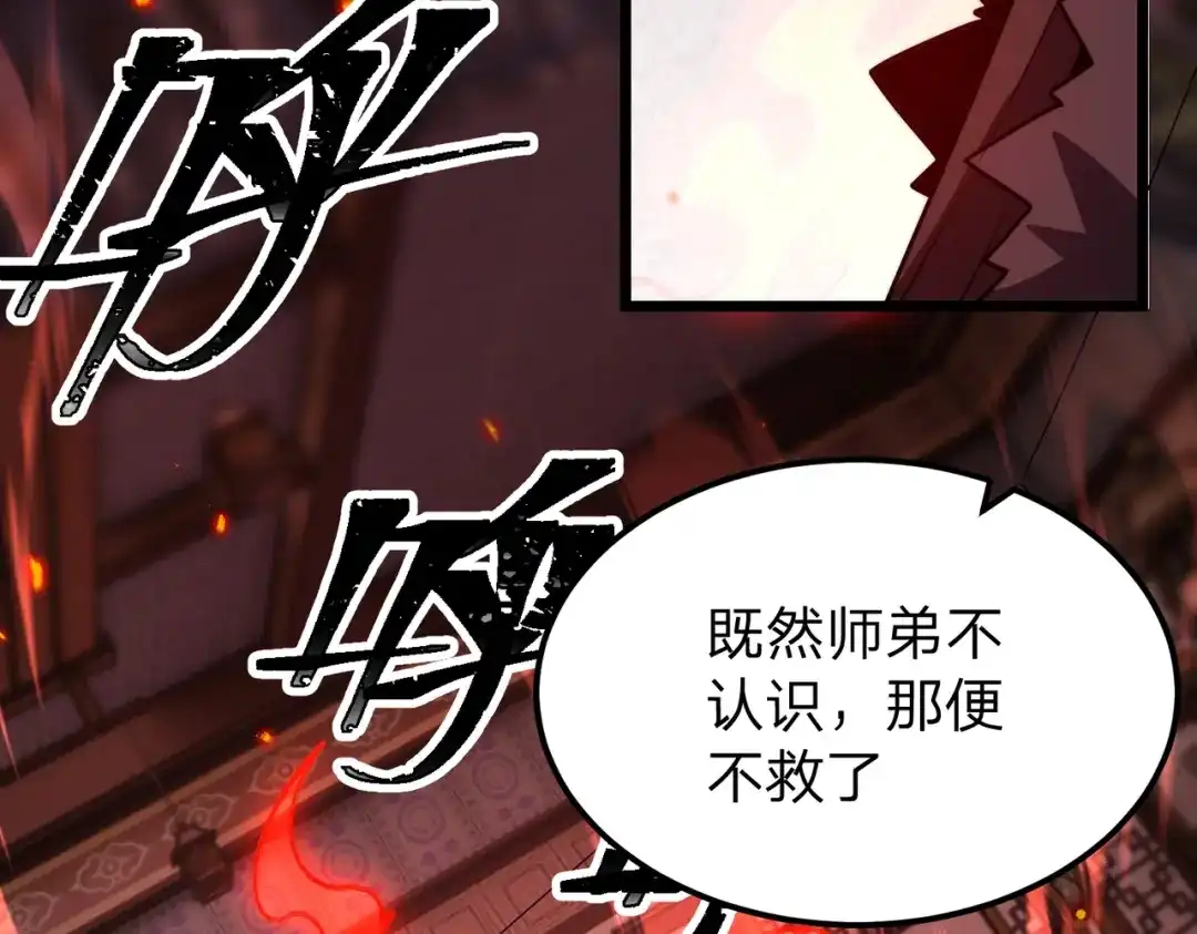八女帝全背叛，重生悔到肠断 第6话 楚灵？不认识！ 第31页