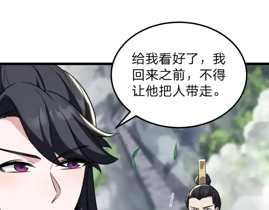 八女帝全背叛，重生悔到肠断 第6话 楚灵？不认识！ 第23页