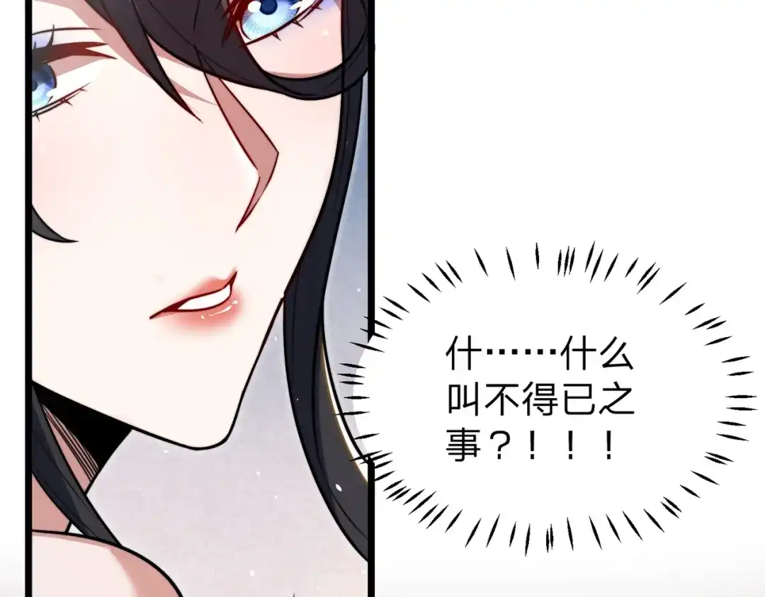 八女帝全背叛，重生悔到肠断 第6话 楚灵？不认识！ 第142页