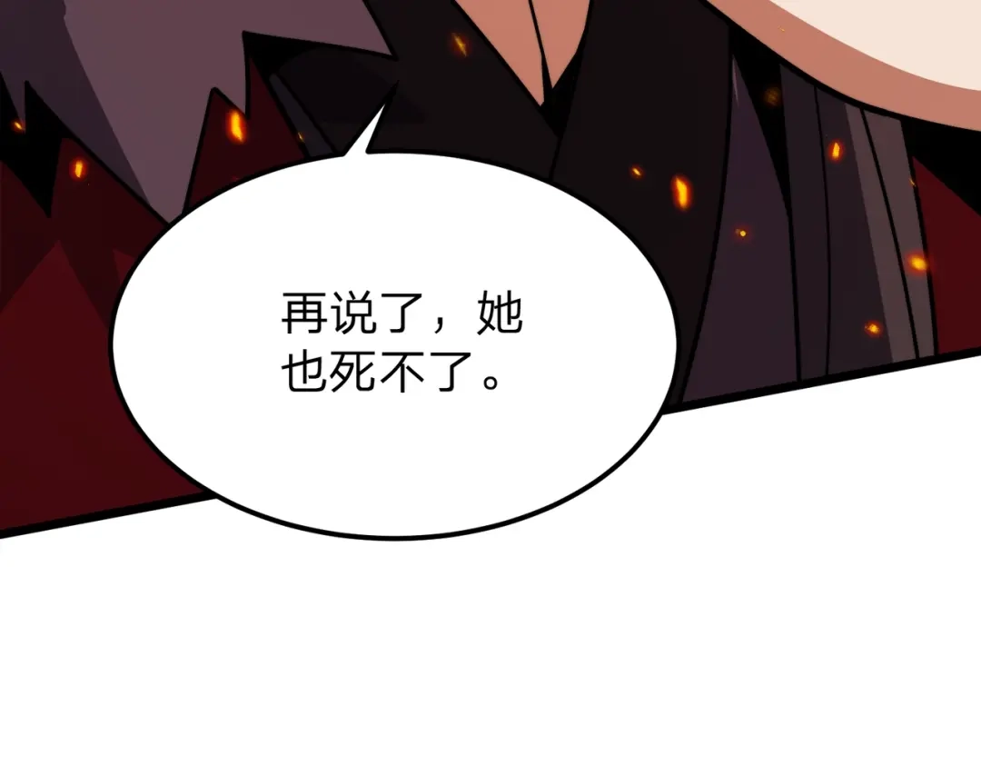 八女帝全背叛，重生悔到肠断 第6话 楚灵？不认识！ 第39页