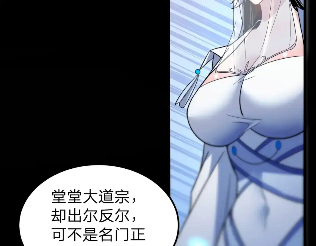 八女帝全背叛，重生悔到肠断 第6话 楚灵？不认识！ 第65页