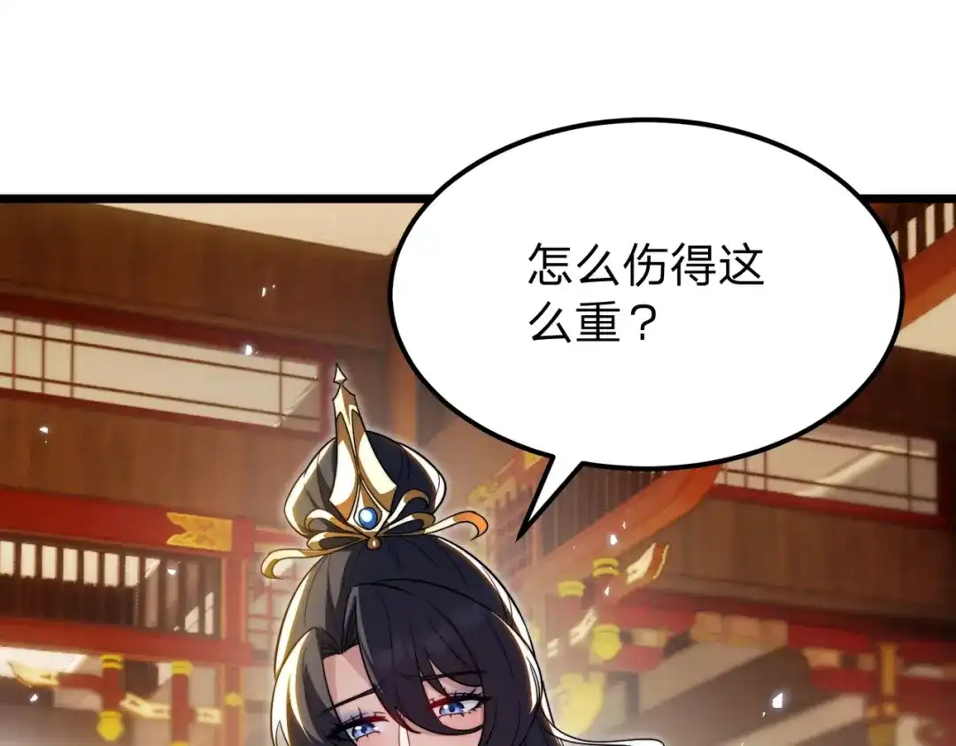 八女帝全背叛，重生悔到肠断 第6话 楚灵？不认识！ 第95页