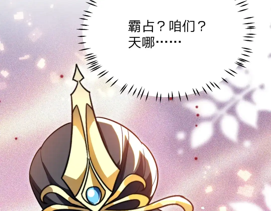 八女帝全背叛，重生悔到肠断 第6话 楚灵？不认识！ 第124页