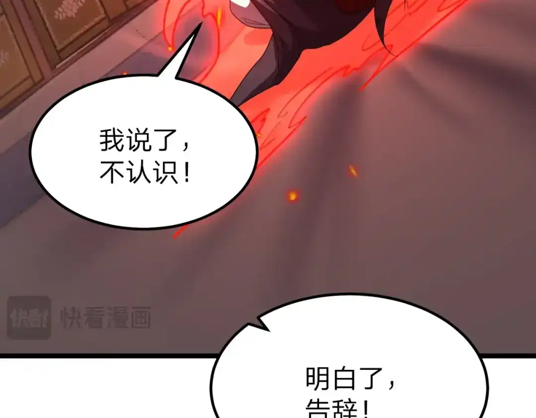 八女帝全背叛，重生悔到肠断 第6话 楚灵？不认识！ 第33页