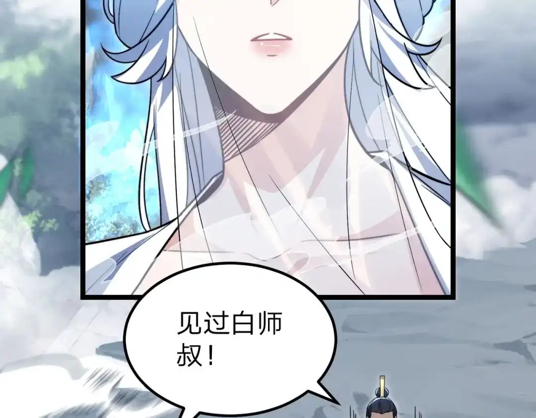 八女帝全背叛，重生悔到肠断 第6话 楚灵？不认识！ 第60页