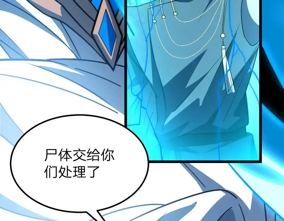 八女帝全背叛，重生悔到肠断 第6话 楚灵？不认识！ 第82页