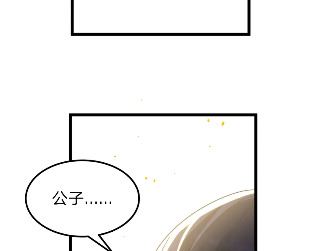 八女帝全背叛，重生悔到肠断 第6话 楚灵？不认识！ 第103页