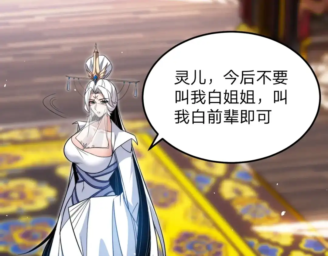 八女帝全背叛，重生悔到肠断 第6话 楚灵？不认识！ 第136页