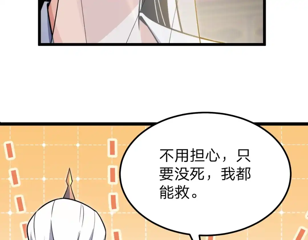八女帝全背叛，重生悔到肠断 第6话 楚灵？不认识！ 第100页