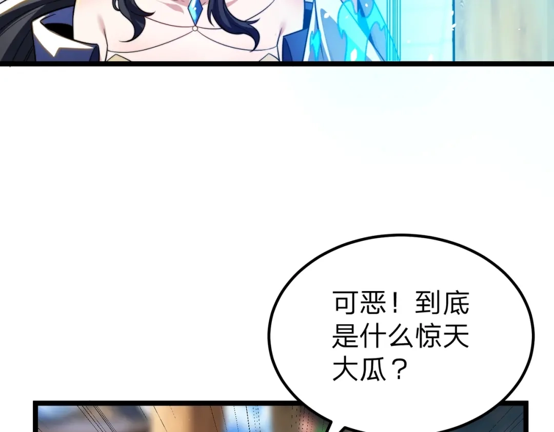八女帝全背叛，重生悔到肠断 第6话 楚灵？不认识！ 第150页