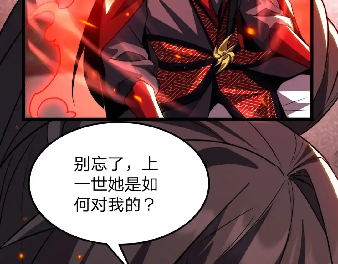 八女帝全背叛，重生悔到肠断 第6话 楚灵？不认识！ 第36页