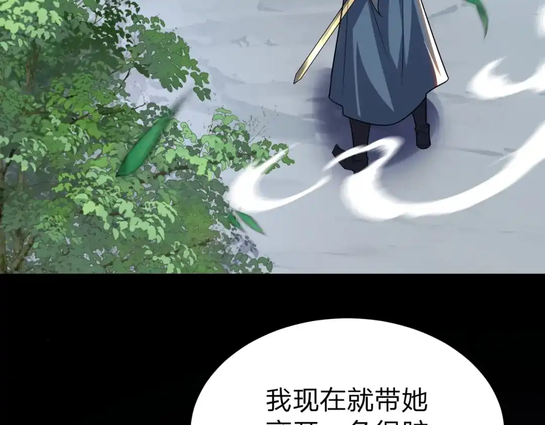 八女帝全背叛，重生悔到肠断 第6话 楚灵？不认识！ 第46页