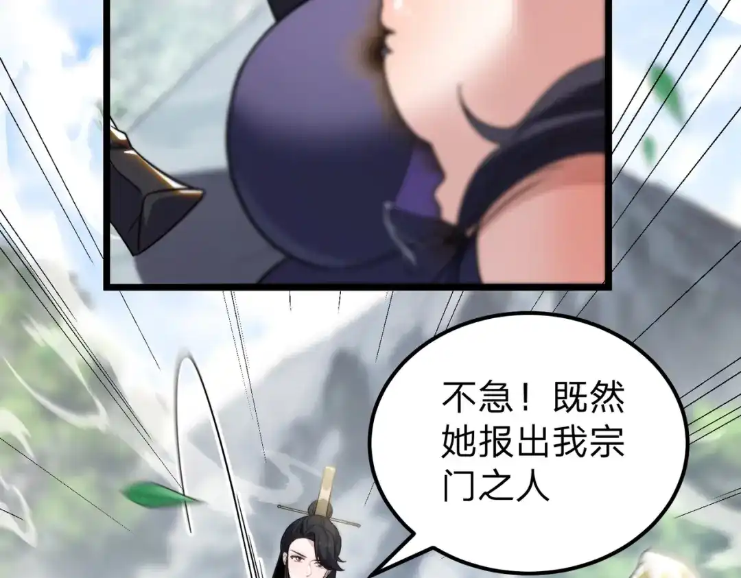 八女帝全背叛，重生悔到肠断 第6话 楚灵？不认识！ 第19页