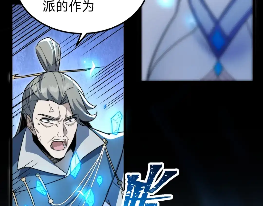 八女帝全背叛，重生悔到肠断 第6话 楚灵？不认识！ 第66页