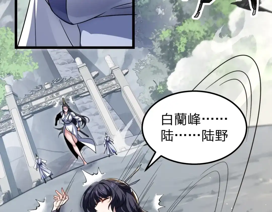 八女帝全背叛，重生悔到肠断 第6话 楚灵？不认识！ 第8页