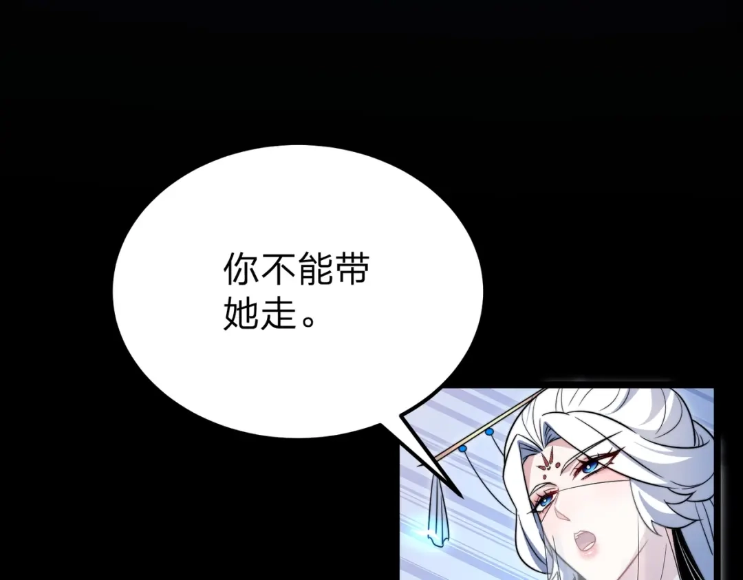 八女帝全背叛，重生悔到肠断 第6话 楚灵？不认识！ 第64页
