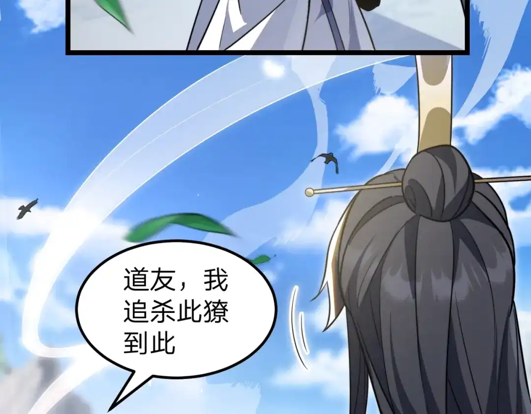 八女帝全背叛，重生悔到肠断 第6话 楚灵？不认识！ 第14页