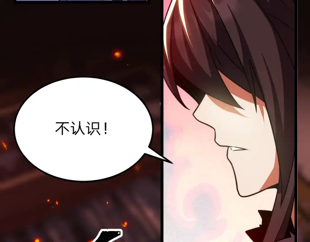 八女帝全背叛，重生悔到肠断 第6话 楚灵？不认识！ 第30页