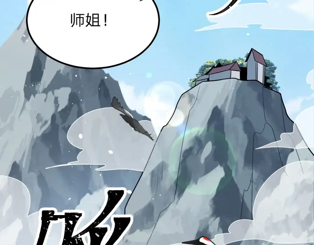 八女帝全背叛，重生悔到肠断 第6话 楚灵？不认识！ 第88页