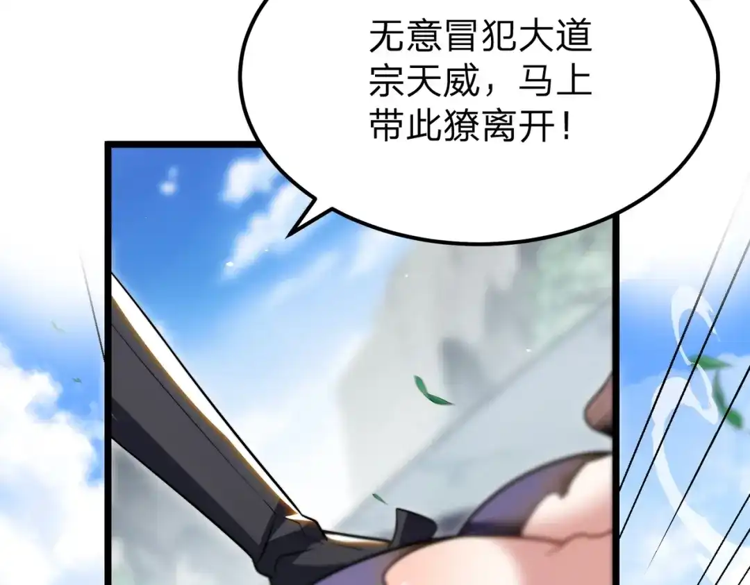 八女帝全背叛，重生悔到肠断 第6话 楚灵？不认识！ 第18页