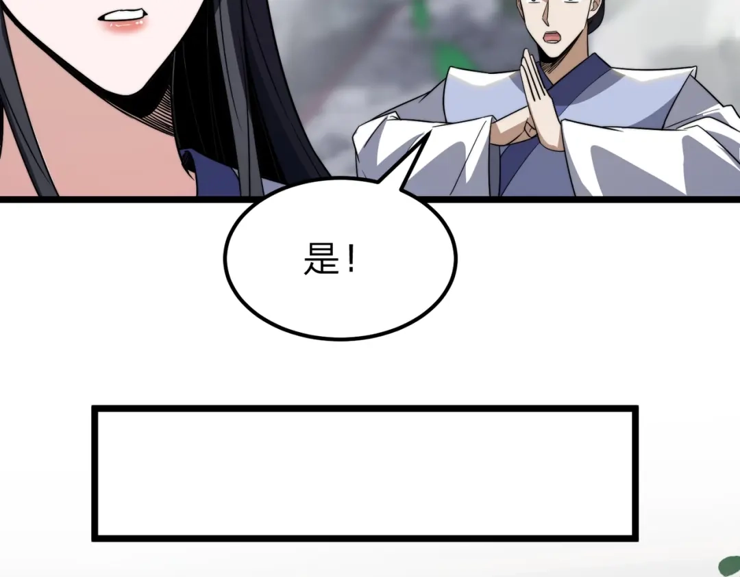 八女帝全背叛，重生悔到肠断 第6话 楚灵？不认识！ 第24页