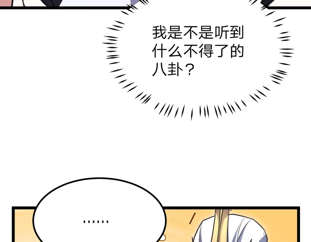 八女帝全背叛，重生悔到肠断 第6话 楚灵？不认识！ 第127页