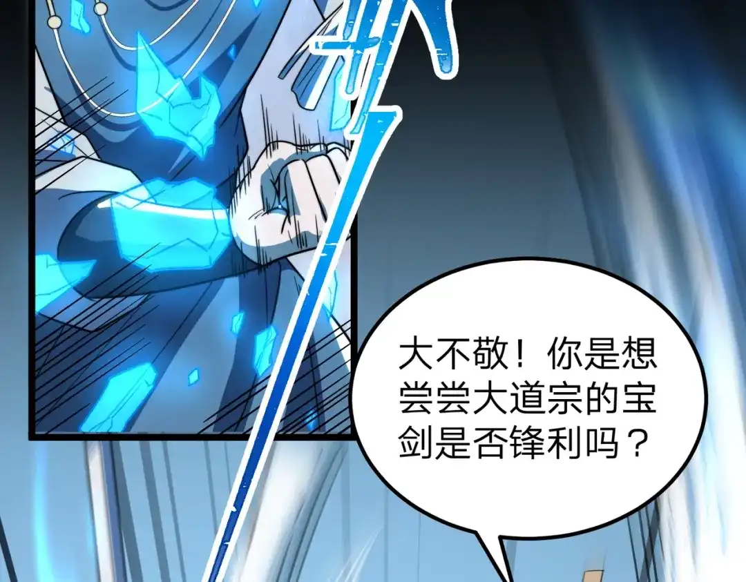 八女帝全背叛，重生悔到肠断 第6话 楚灵？不认识！ 第67页
