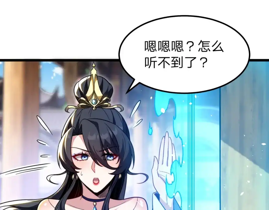 八女帝全背叛，重生悔到肠断 第6话 楚灵？不认识！ 第149页
