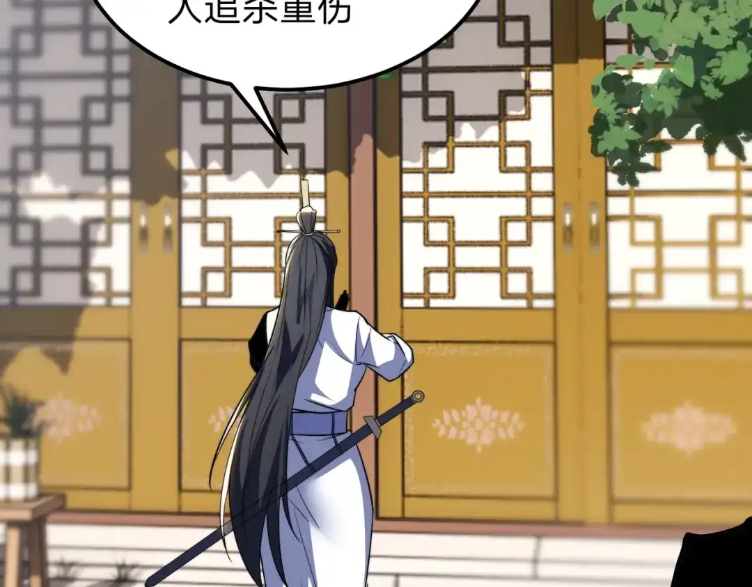 八女帝全背叛，重生悔到肠断 第6话 楚灵？不认识！ 第26页