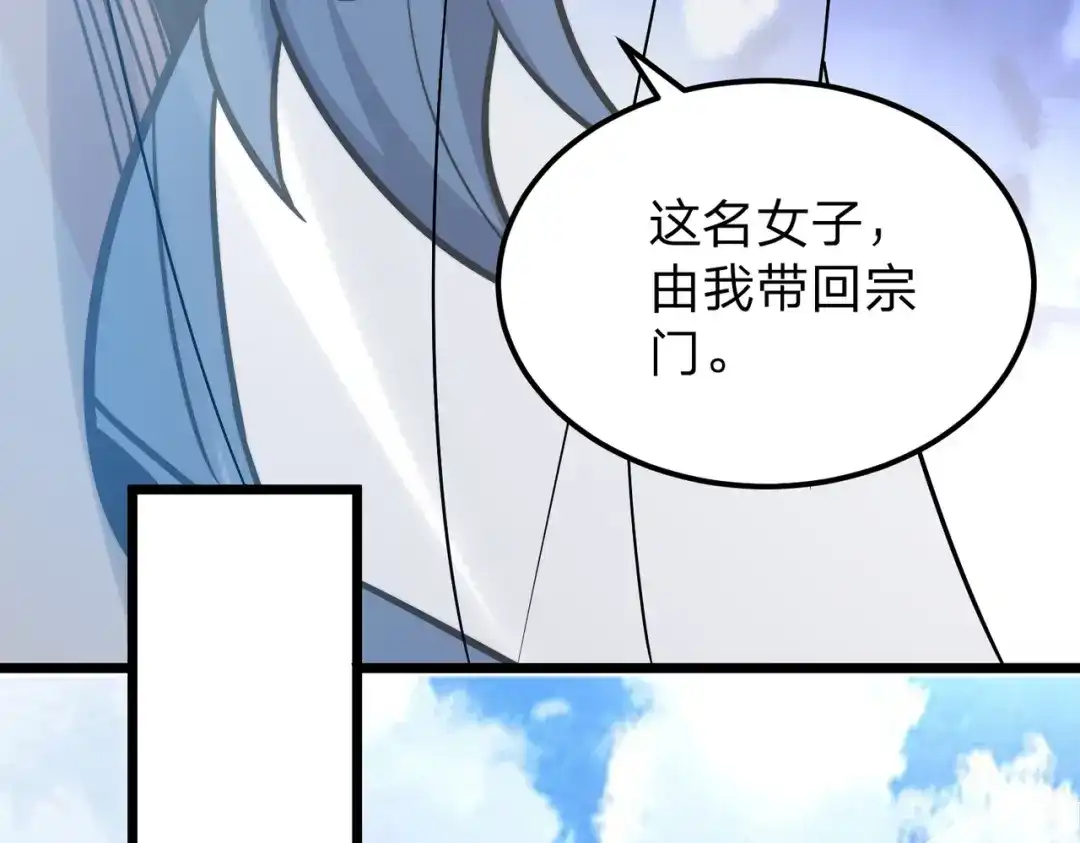 八女帝全背叛，重生悔到肠断 第6话 楚灵？不认识！ 第85页