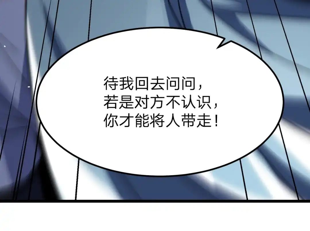 八女帝全背叛，重生悔到肠断 第6话 楚灵？不认识！ 第22页