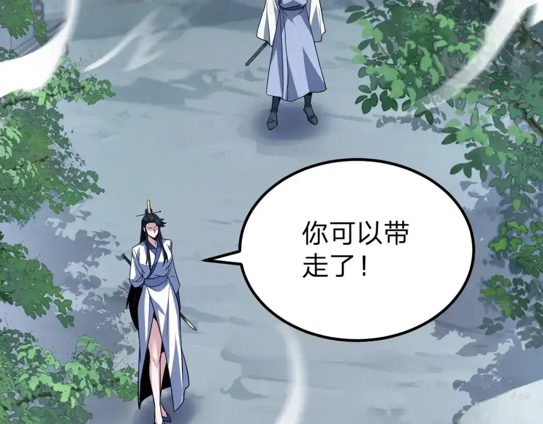 八女帝全背叛，重生悔到肠断 第6话 楚灵？不认识！ 第44页