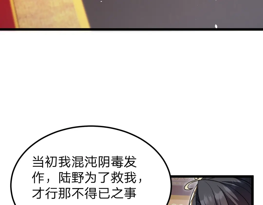 八女帝全背叛，重生悔到肠断 第6话 楚灵？不认识！ 第139页