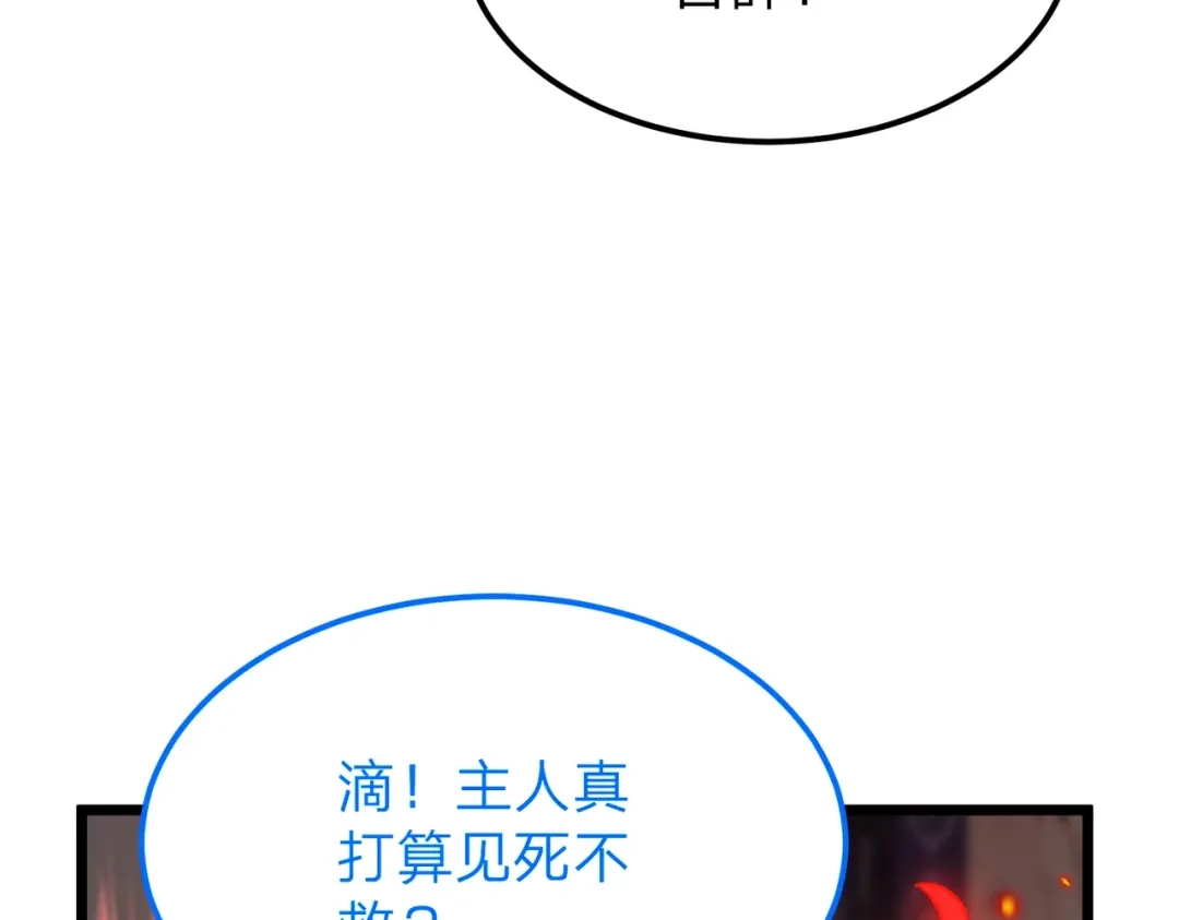 八女帝全背叛，重生悔到肠断 第6话 楚灵？不认识！ 第34页